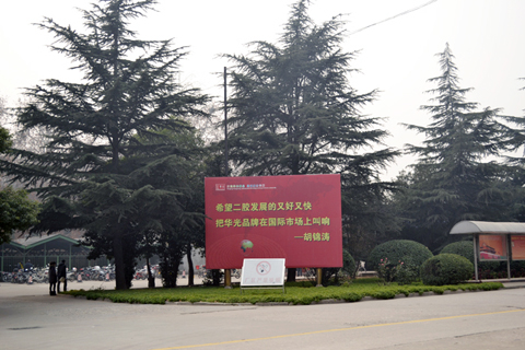 樂凱華光：風雨征程三十余載 精品服務綠色印刷