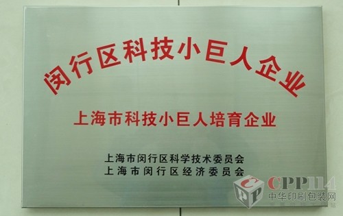 上海紫光通過市科技小巨人培育企業(yè)項(xiàng)目驗(yàn)收