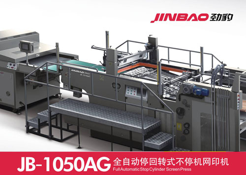 5月北京大印展 勁豹機(jī)械將展中國(guó)網(wǎng)印力量