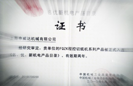 上海申威達、亞華獲上海包裝企業(yè)50強和先進單位稱號