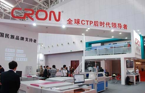科雷機電：做“后CTP”時代的領(lǐng)航者