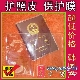 【求購】塑料護照皮套