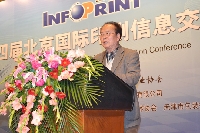 中國印刷及設備器材工業協會副理事長李同信宣布閉幕