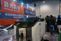 鑫光機(jī)械亮相展會(huì)現(xiàn)場