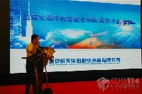 西安航天華陽印刷包裝設備有限公司總經理助理韓建發表《衛星式柔印機智能化和配套技術的發展》主題演講。