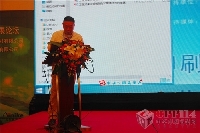 麥德美印刷解決方案有限公司中國區經理胡鈺旻發表《2015柔印版材的微創新》主題演講。