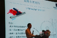 德國TKM集團印刷刀具技術服務經理胡文強發表《印刷刮刀的應用技術》主題演講。
